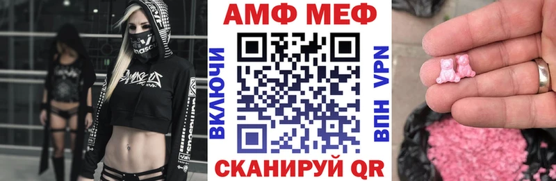 АМФ Premium  нарко площадка телеграм  Гагарин 