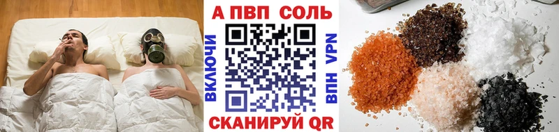 как найти закладки Гагарин A-PVP СК