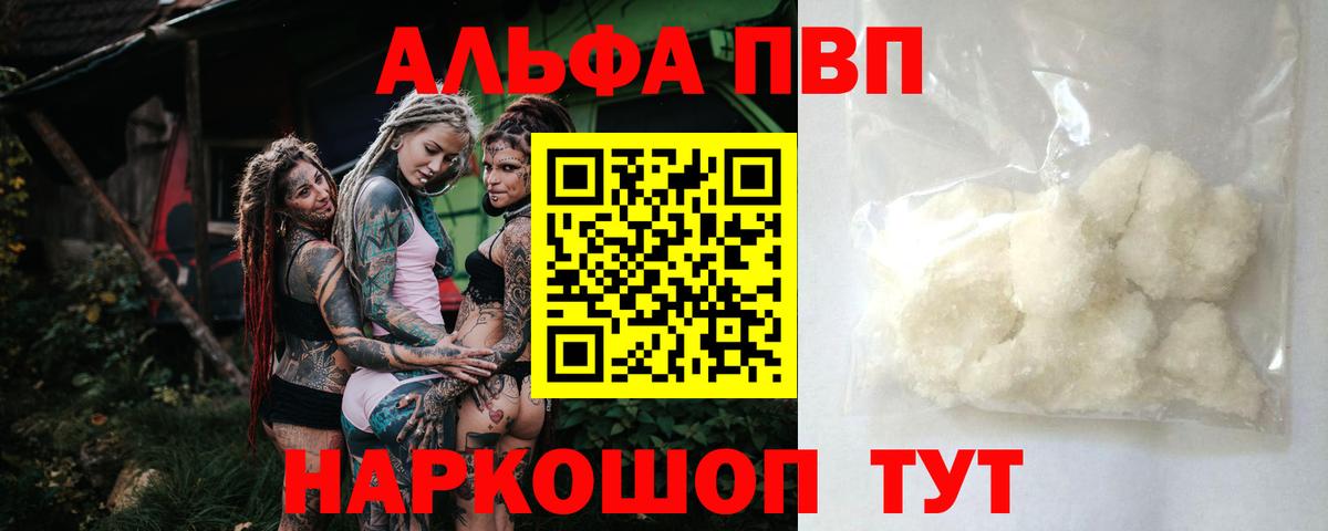 Alpha-PVP СК КРИС Гагарин