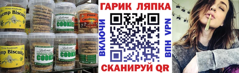 Canna-Cookies марихуана Гагарин