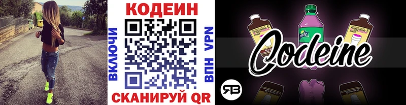 Кодеин Purple Drank  Гагарин 