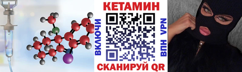 Кетамин ketamine Гагарин