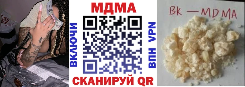 MDMA кристаллы  где купить наркоту  кракен   Гагарин 