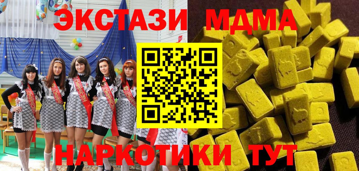 MDMA молли Гагарин