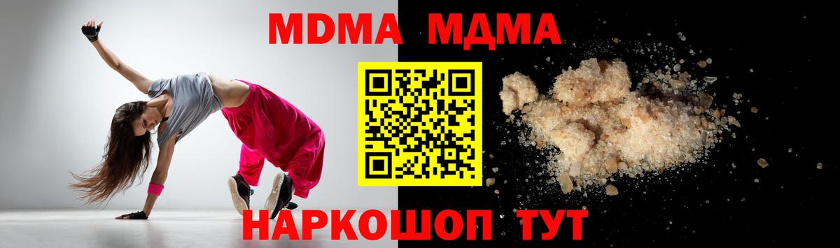Гагарин  МДМА молли  Вход с VPN 