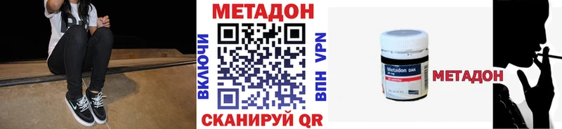МЕТАДОН methadone  Гагарин 