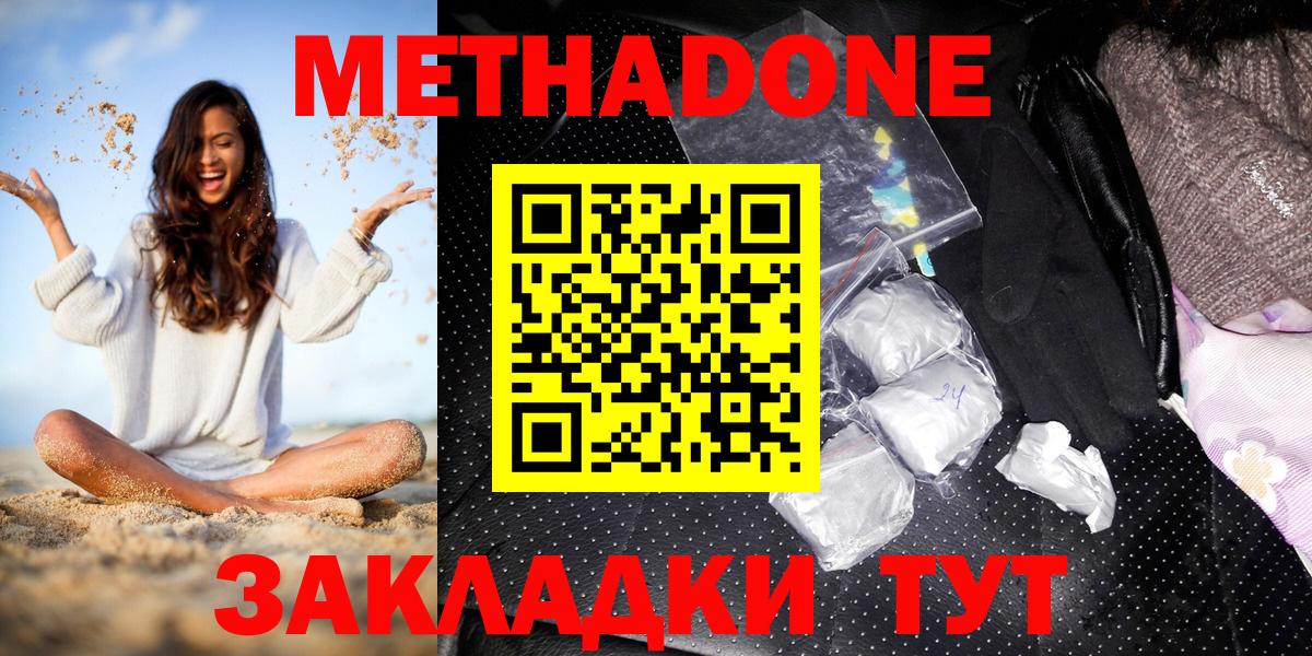 МЕТАДОН methadone Гагарин