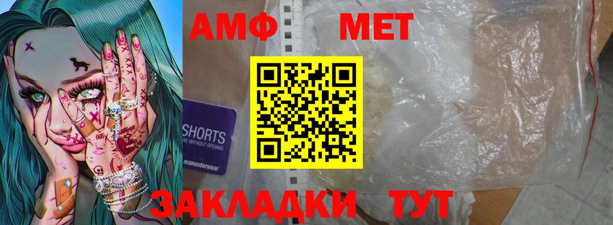 МЕТАМФЕТАМИН винт  Вход с VPN  МЕТАМФЕТАМИН винт  Гагарин 