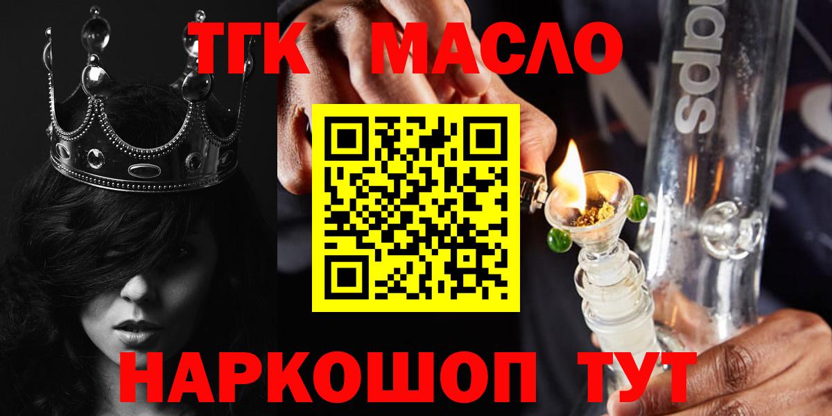 Дистиллят ТГК вейп с тгк Гагарин