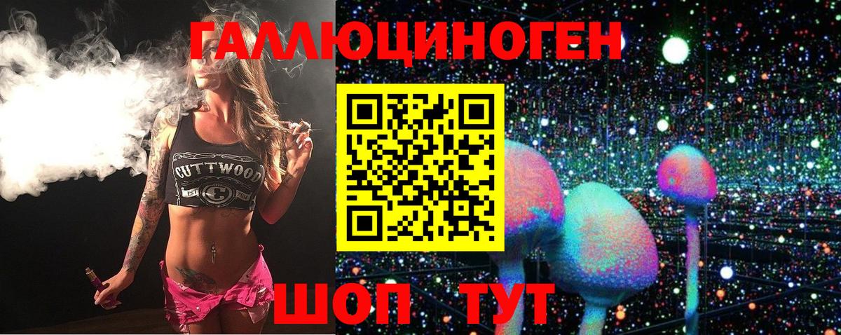 Псилоцибиновые грибы Psilocybe  Галлюциногенные грибы Cubensis  Гагарин  Вход с VPN 